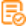 接單